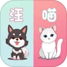 应用icon-萌宠动物翻译器2024官方新版