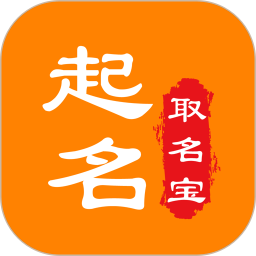 应用icon-起名取名宝2024官方新版