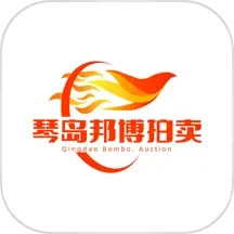 琴岛邦博拍卖2025官方新版图标