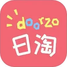 doorzo日淘2024官方新版图标