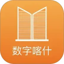 数字喀什2026官方新版图标