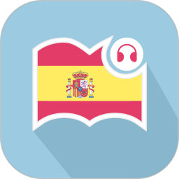应用icon-莱特西班牙语阅读听力2024官方新版