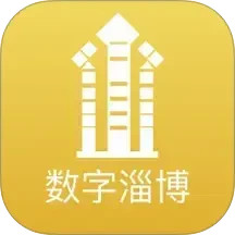 数字淄博2025官方新版图标