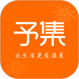 予集 图标