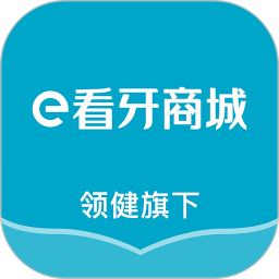 e看牙商城2026官方新版图标