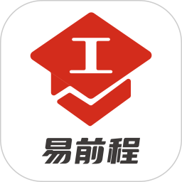 易前程2026官方新版图标