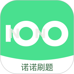 诺诺刷题2025官方新版图标