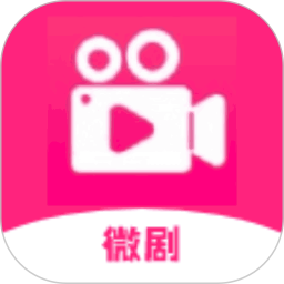 微剧吧2025官方新版图标