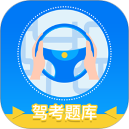 3D驾考模拟2026官方新版图标