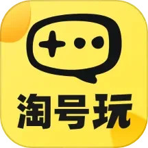 应用icon-淘号玩2024官方新版
