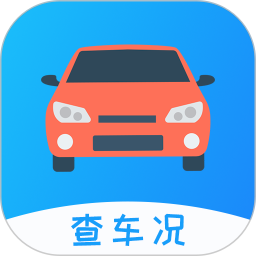 车架号查车况2025官方新版图标