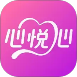 心悦心2026官方新版图标