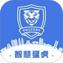 智慧猛虎2025官方新版图标