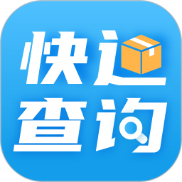 快递查询通2025官方新版图标