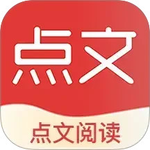 点文小说2025官方新版图标