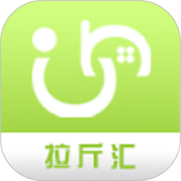 应用icon-拉斤汇2024官方新版