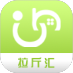 拉斤汇2025官方新版图标