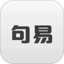 句易查词2025官方新版图标