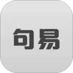 句易查词2026官方新版图标