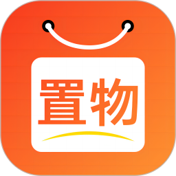 置物2025官方新版图标
