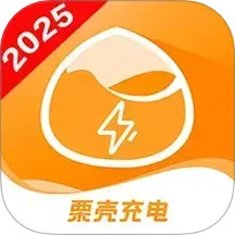 栗壳充电2025官方新版图标