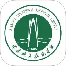 咸职通2025官方新版图标