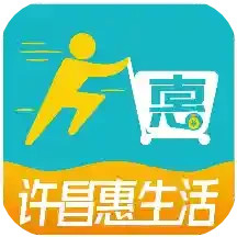 应用icon-许昌惠生活2024官方新版