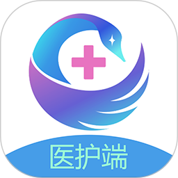 天鹅医护医护端2025官方新版图标