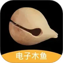 敲木鱼2025官方新版图标