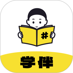 应用icon-学伴APP2024官方新版