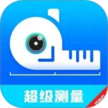 超级测量2025官方新版图标
