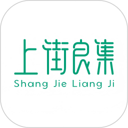 上街良集2026官方新版图标