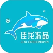 佳龙冻品2025官方新版图标