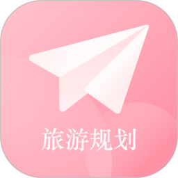自由行路线2025官方新版图标