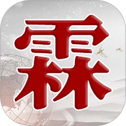 霖观2026官方新版图标
