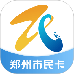郑州市民卡2026官方新版图标