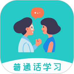 学说普通话2025官方新版图标
