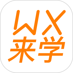 无锡来学2026官方新版图标