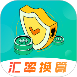 应用icon-汇率换算2024官方新版