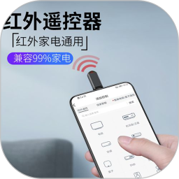 应用icon-红外线空调遥控器2024官方新版