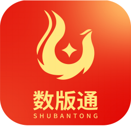 数版通2025官方新版图标