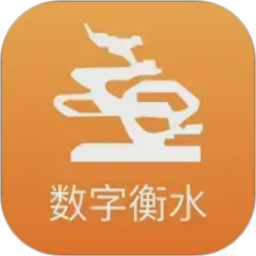 数字衡水2026官方新版图标