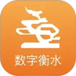 数字衡水2026官方新版图标