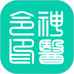 神医令2025官方新版图标