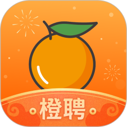 橙聘2025官方新版图标