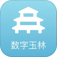 数字玉林2025官方新版图标