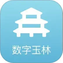 数字玉林2026官方新版图标