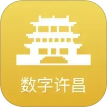 数字许昌2026官方新版图标