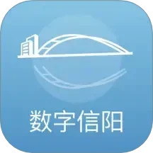 数字信阳2026官方新版图标