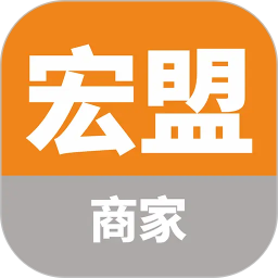 宏盟商家版2026官方新版图标